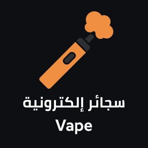 Vape